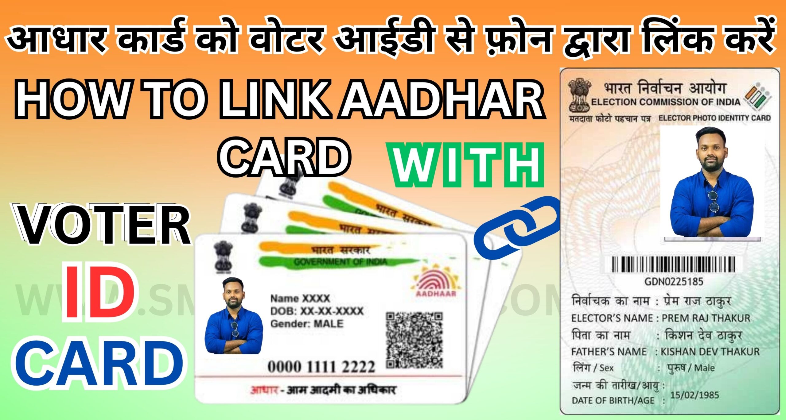 How-to-link-Bank-Account-with-Aadhar-Card-नया-तरीका-2024