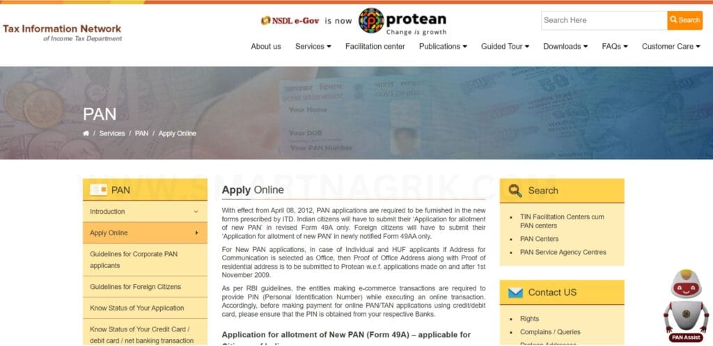 HOW TO APPLY PAN CARD ONLINE: PROCESS 2024,घर बैठे ही ऐसे करें नया आवेदन 4 How To Apply New Pan Card Online UTIITSL