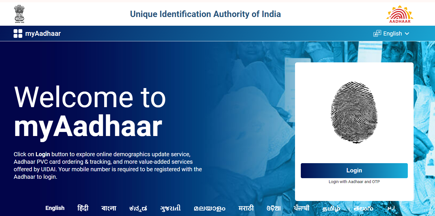 Blue aadhaar card: क्या है How to apply ब्लू आधार कार्ड
