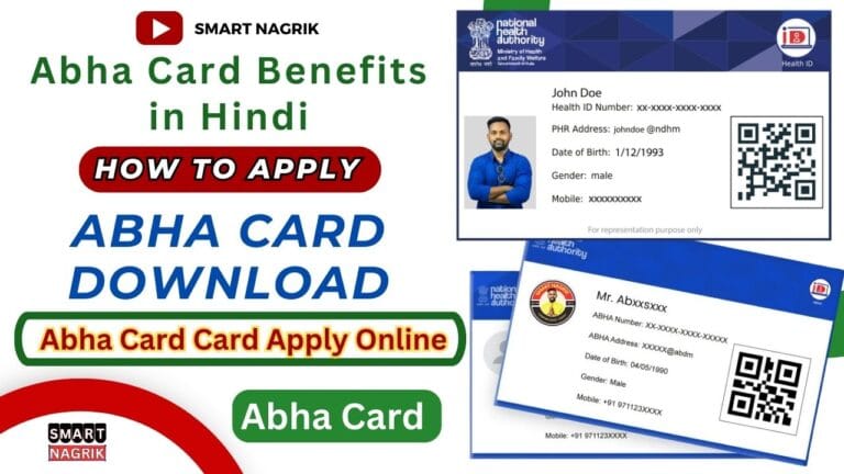 Abha Card kya hai Abha Card Download Abha Card Benefits in Hindi
