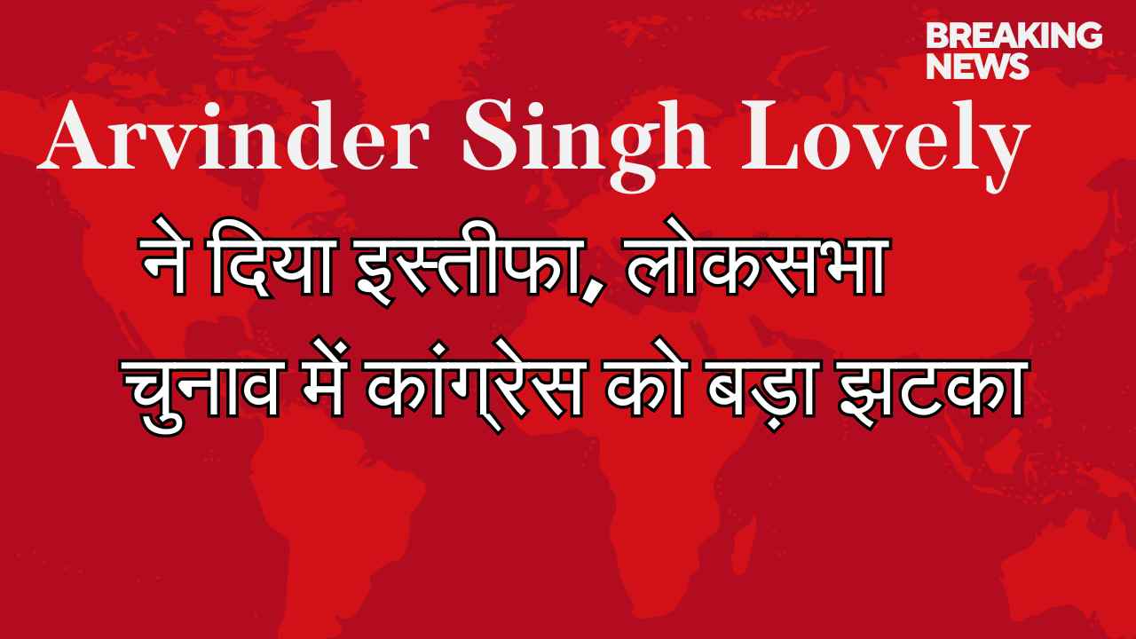 Arvinder Singh Lovely