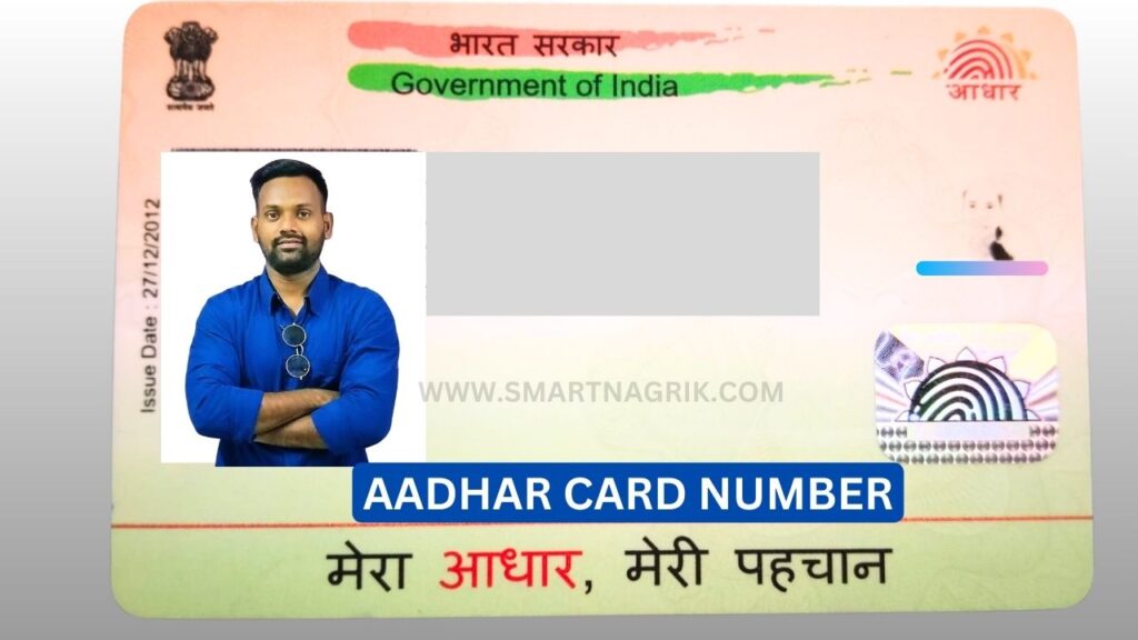 aadhar card sample
