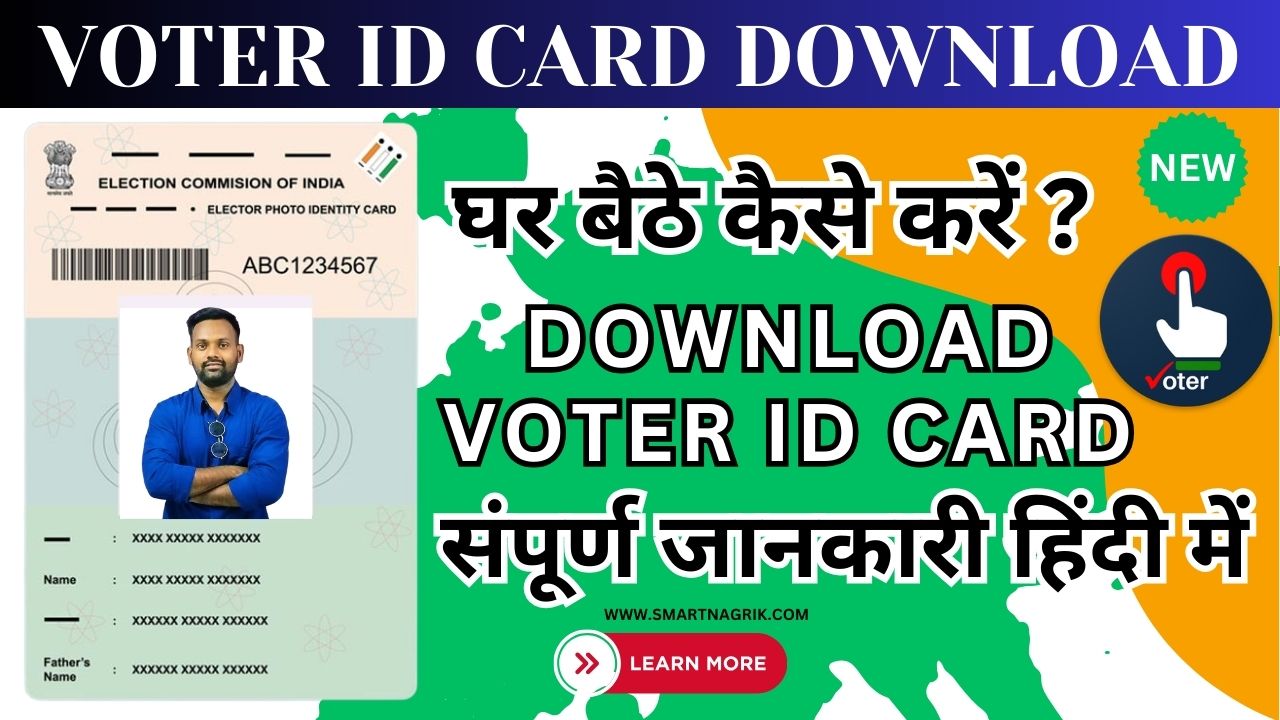 VOTER ID CARD DOWNLOAD NEW VOTER ID CARD APPLY 2024