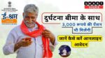 E Shram Card Online Apply 2024 जानें कैसे करें आनलाइन आवेदन