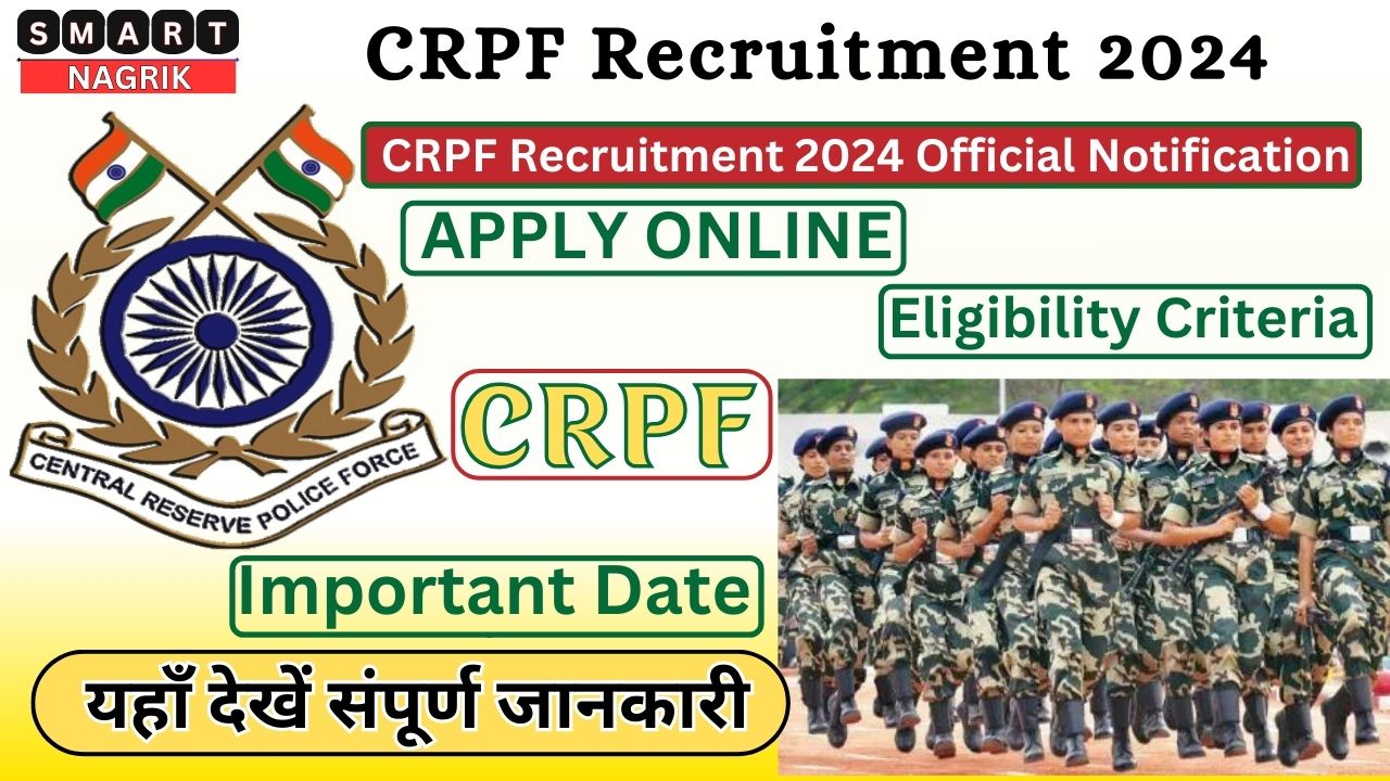 CRPF Recruitment 2024 Eligibility Criteria, Important Date, APPLY ONLINE संपूर्ण जानकारी