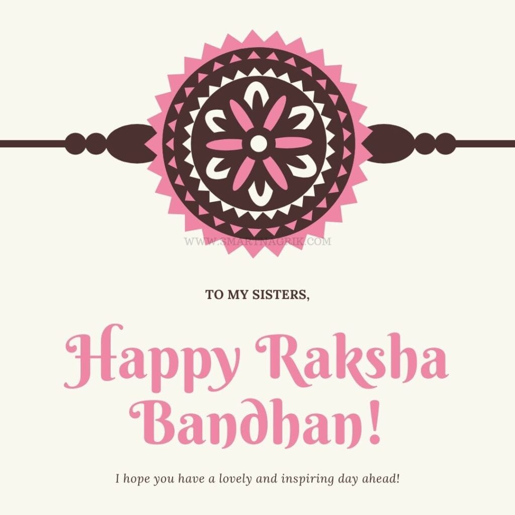 HAPPY RAKSHA BANDHAN KAB HAI 2024 Download image