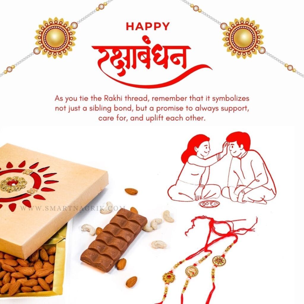 HAPPY RAKSHA BANDHAN KAB HAI 2024 Download Image 23 रक्षाबंधन सामाजिक महत्व