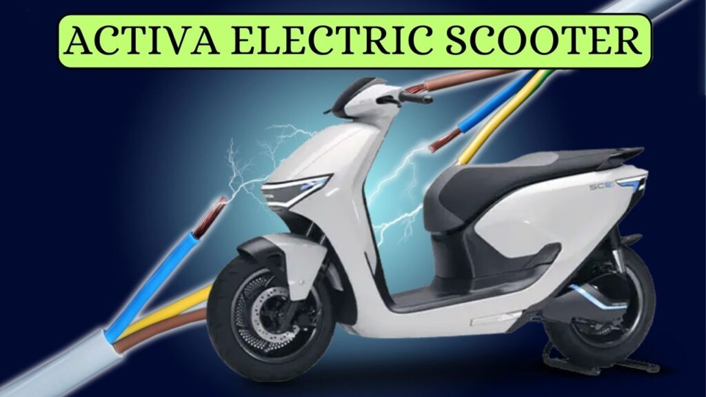 Honda Activa Electric Scooter 65km/h टॉप स्पीड वाली स्कूटर, 160km की रेंज