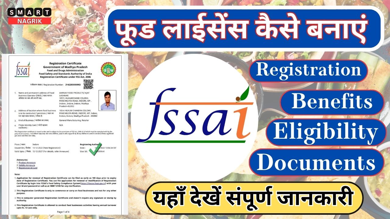 Food Licence Kaise Banaye Document, Benefit, And Registration