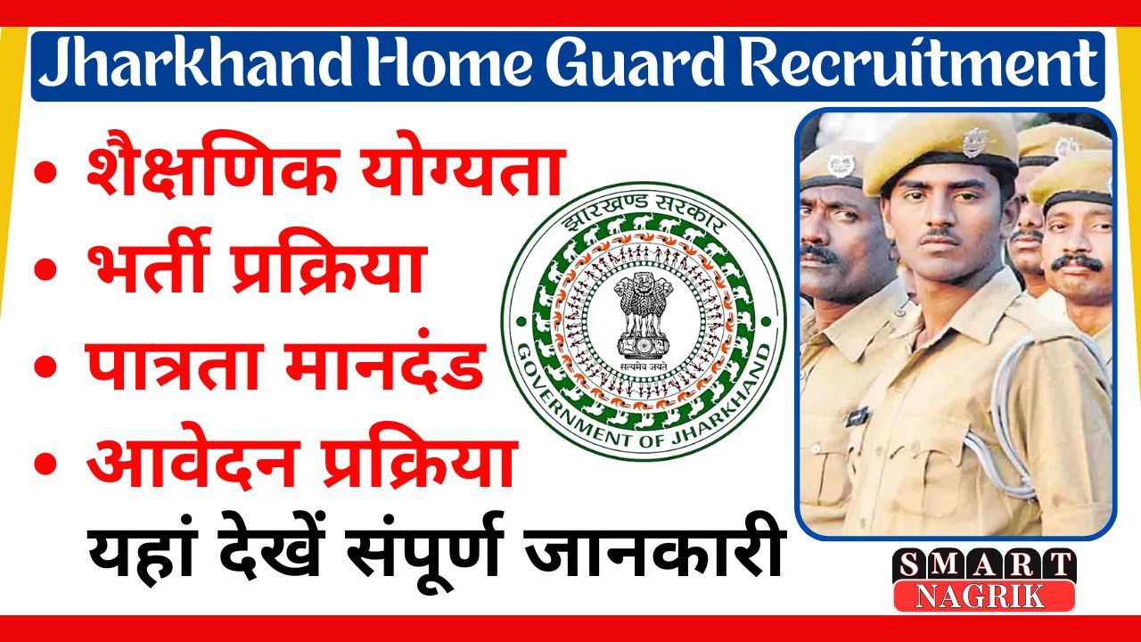 Jharkhand Home Guard Recruitment 2024 Complete Recruitment Guide