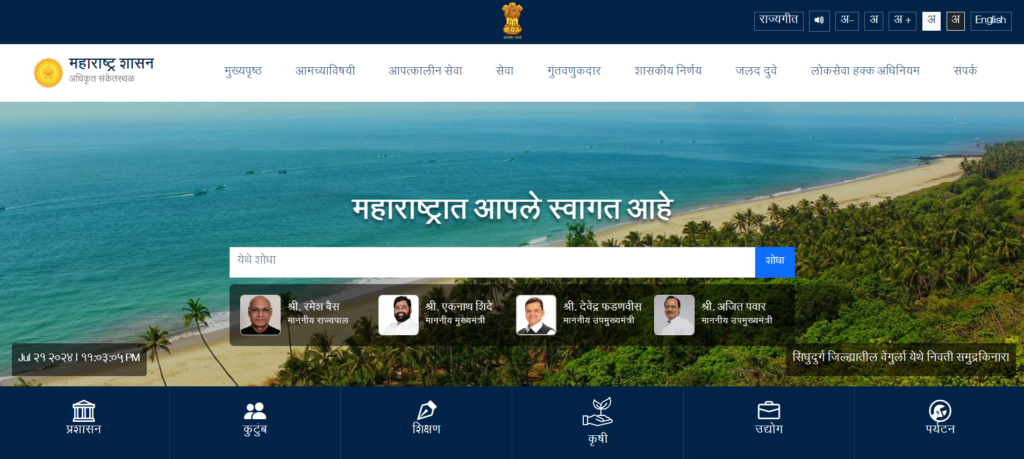 Maharashtra Berojgari Bhatta 2024 Complete Guide to Unemployment Allowance Scheme