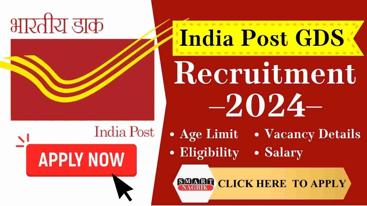 India Post GDS Recruitment 2024