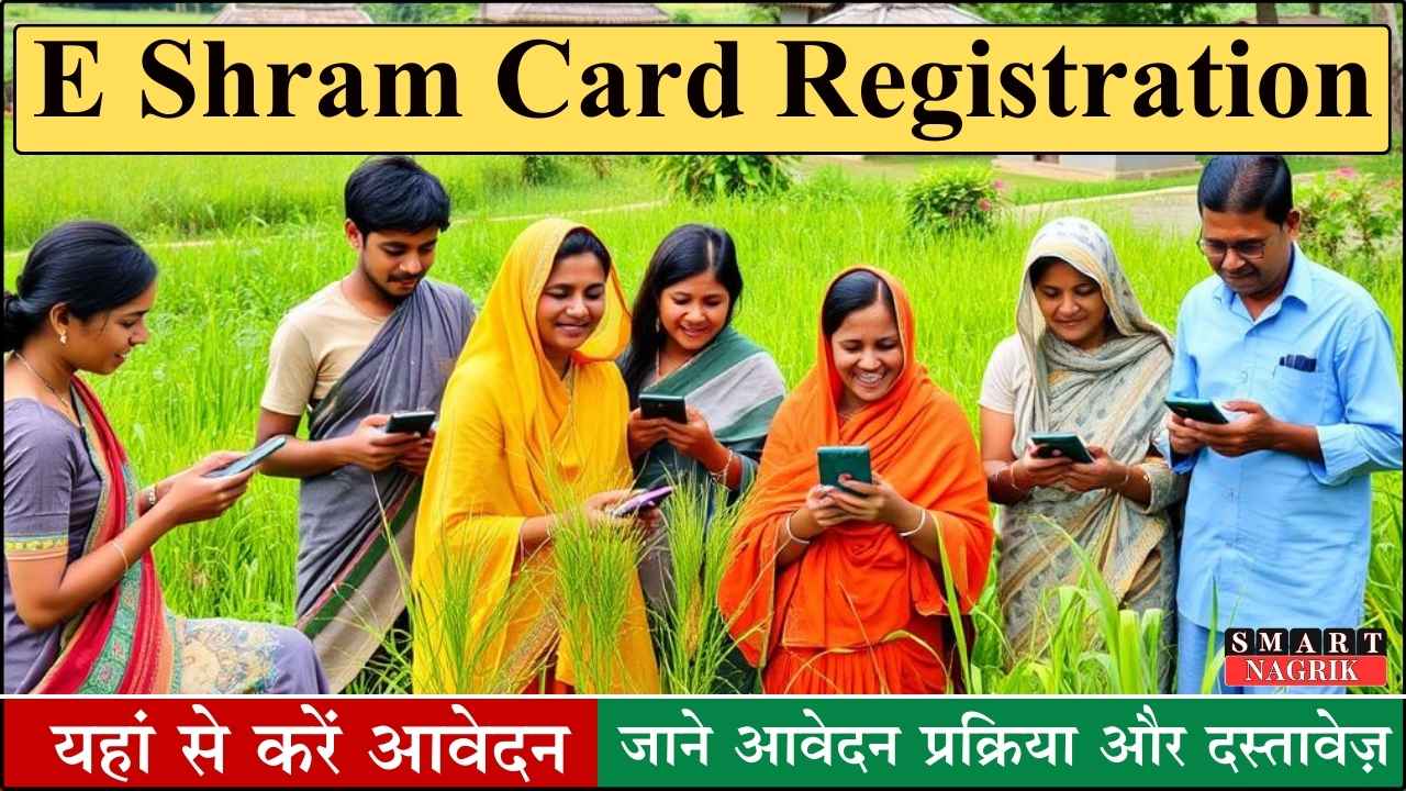 E Shram Card Registration