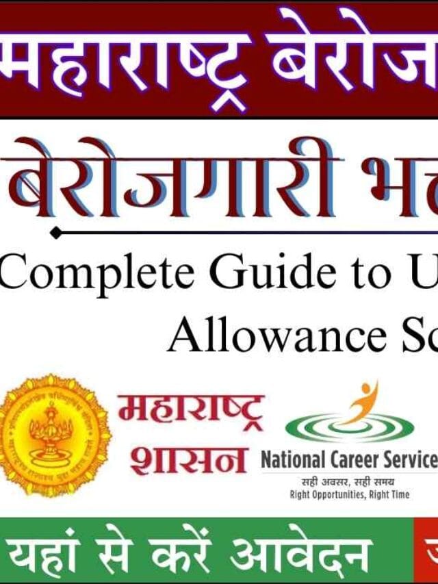 Maharashtra Berojgari Bhatta 2024 Complete Guide to Unemployment Allowance Scheme