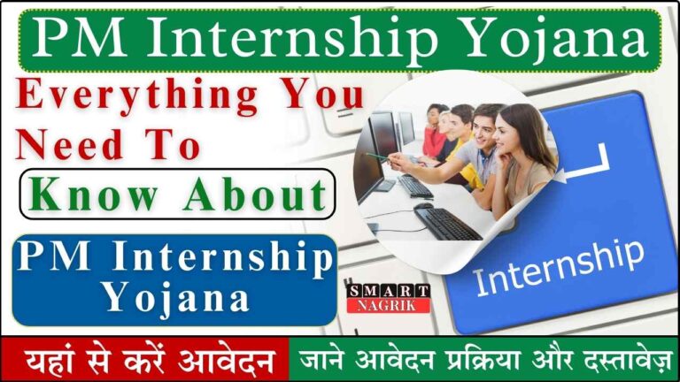 Everything You Need to Know About PM Internship Yojana