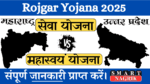 Seva Yojana Portal​ And Mahaswayam Portal Registration Process 2025