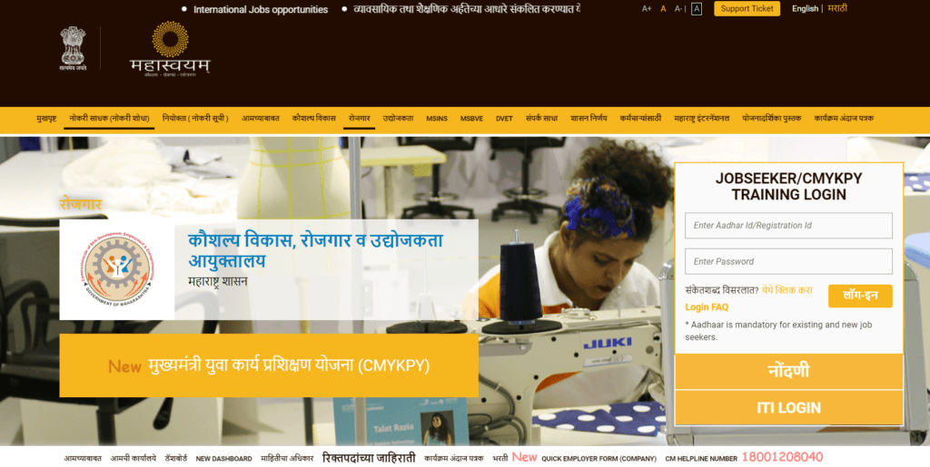 Berojgari Bhatta Yojana Maharashtra 2025 3 Berojgari Bhatta Yojana Maharashtra 2025