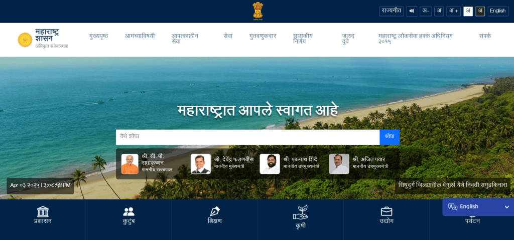 Berojgari Bhatta Yojana Maharashtra 2025 4 Berojgari Bhatta Yojana Maharashtra 2025